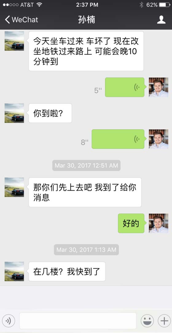 Surveillance de WeChat Messenger